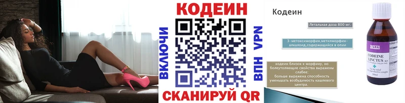 Codein напиток Lean (лин) где продают наркотики Ак-Довурак