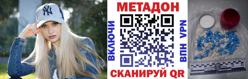 цена наркотик Ак-Довурак МЕТАДОН мёд